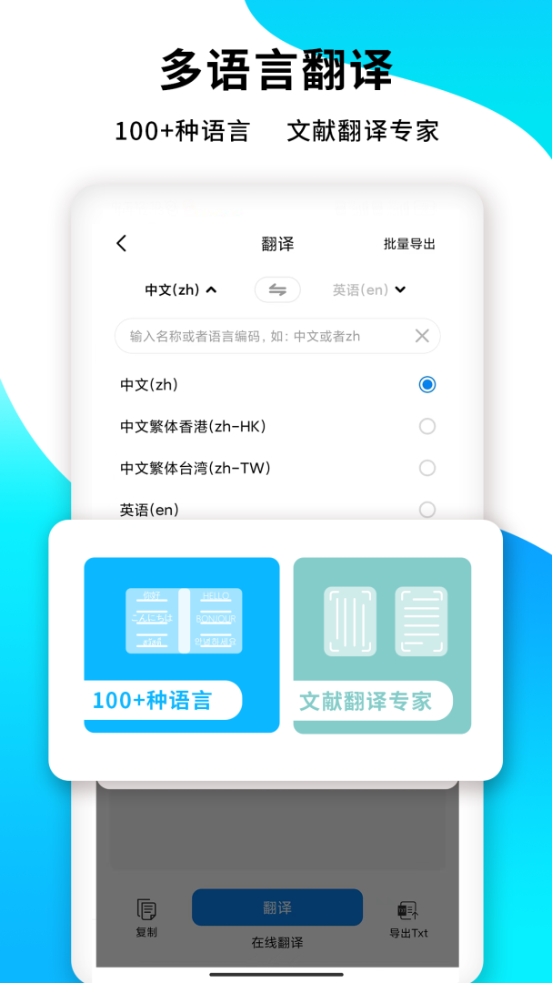 PDF扫描王最新版v6.12.30