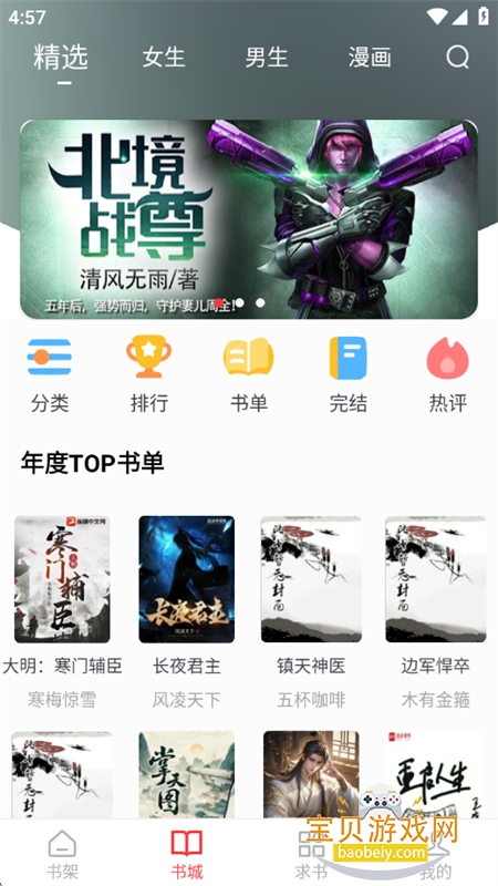 落叶楼阅读软件无广告手机版v1.0.1 安卓版