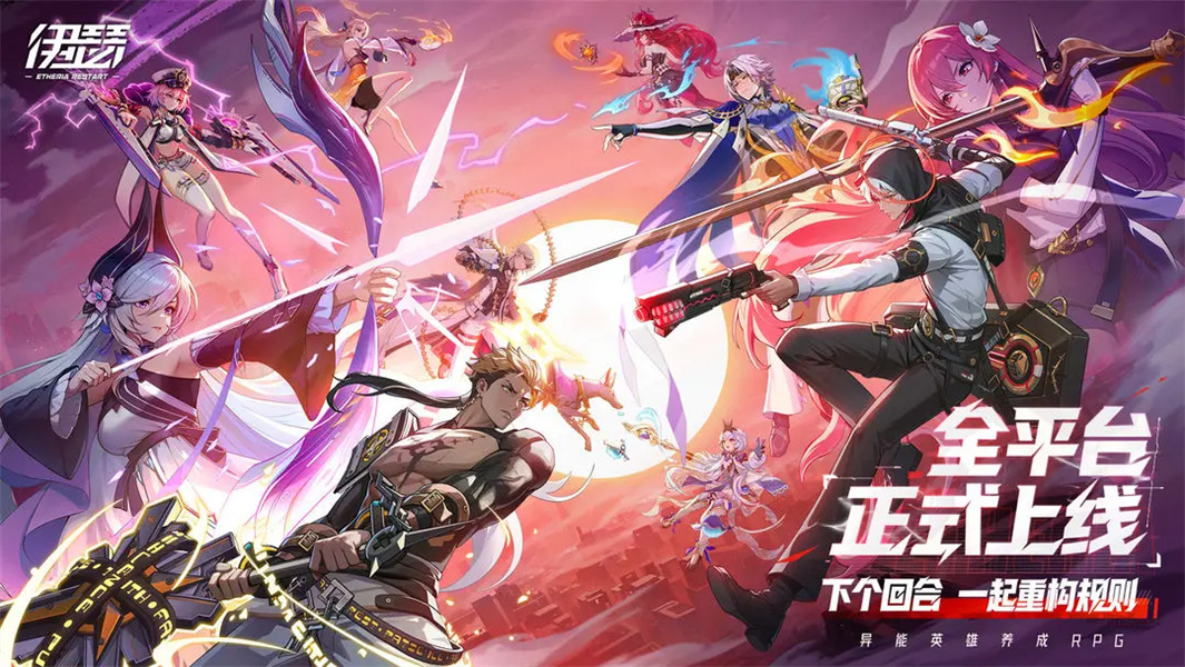 伊瑟重启日国服免费下载