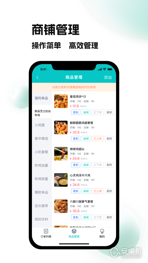 校蜂侠商家版免费版下载直装