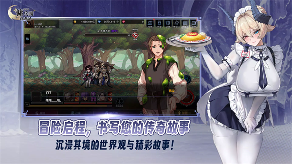 异世界佣兵团养成记正版 v2.4.7安卓版