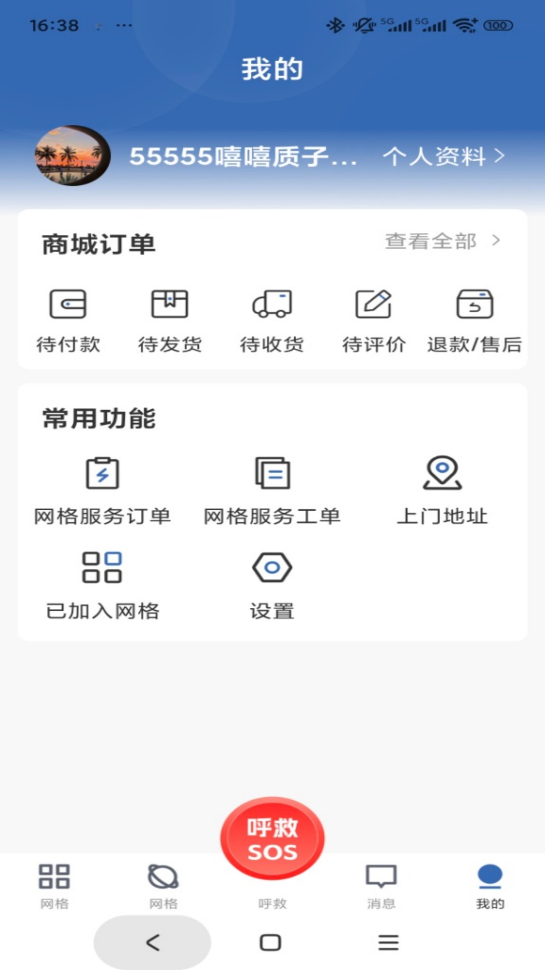 库可小熵手机软件app免费v1.0.6 安卓版