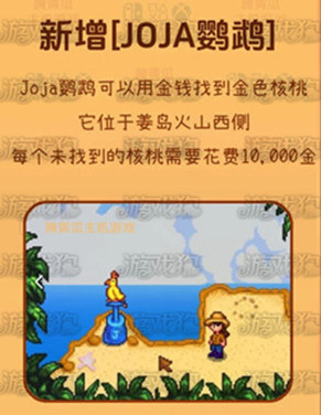 星露谷物语移动版