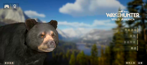 猎人之路手机版游戏玩法-1