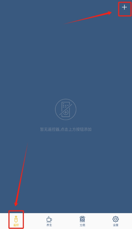 手机万能空调遥控器