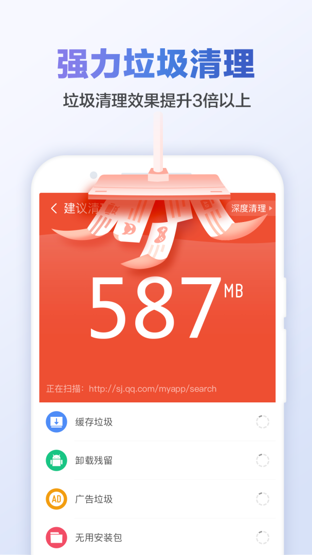 猎豹清理大师app免费版v6.23.1