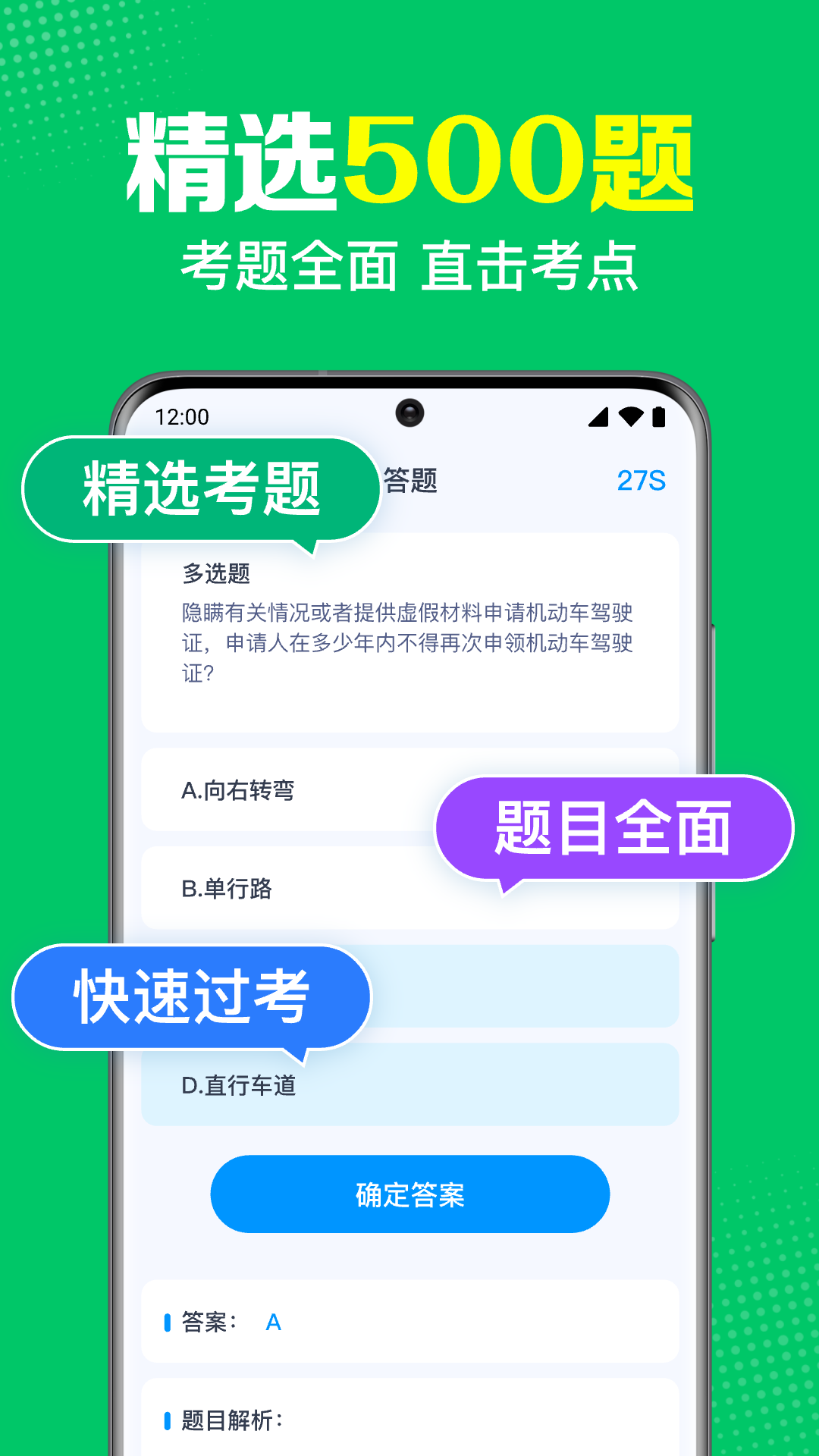 驾考速通车安卓版v1.0.3.1001 安卓版
