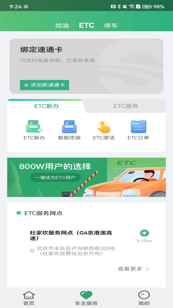 乐速通最新版v4.2.23