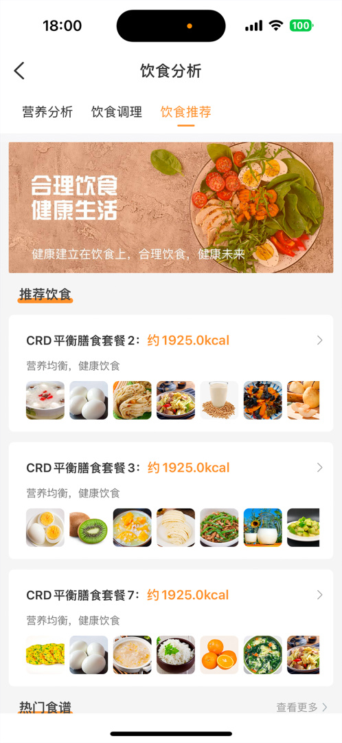 思尔健康最新版v3.1.58