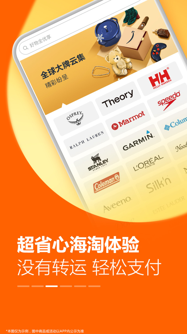 亚马逊购物最新版v30.23.3.600