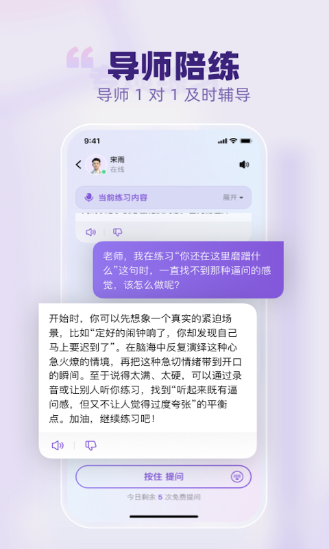 梨花声音研修院最新版v1.26.13