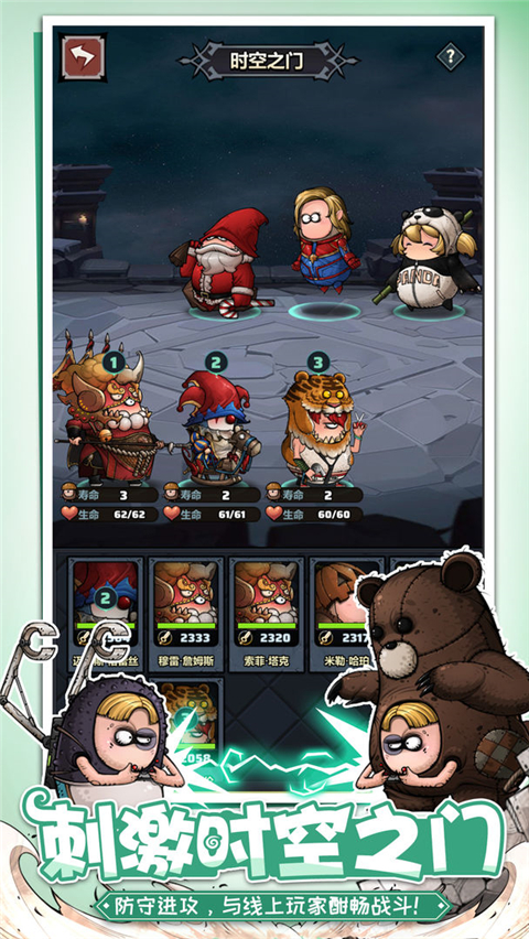 代号肉鸽最新版本 v8.2安卓版