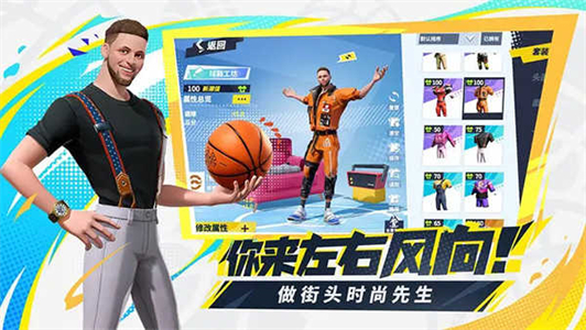 nba全明星街球派对