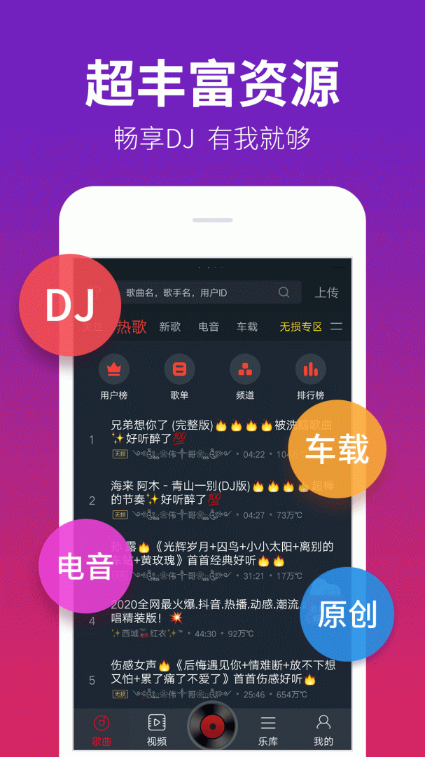 DJ多多最新版v5.5.54