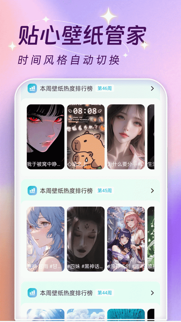 主题壁纸大全app免费版v3.2.5