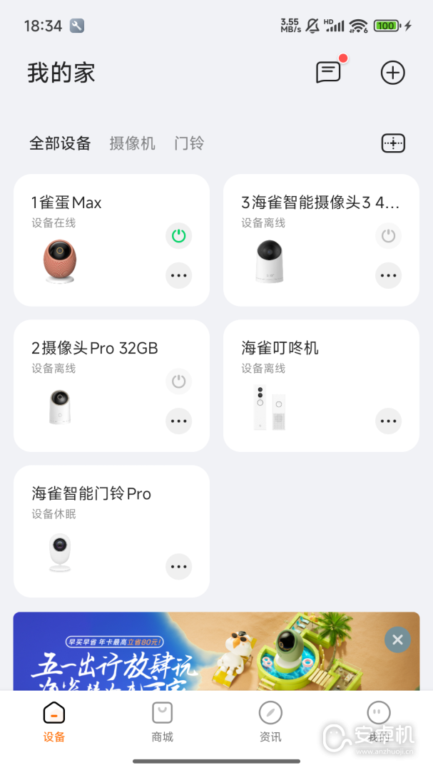 海雀免费版下载直装