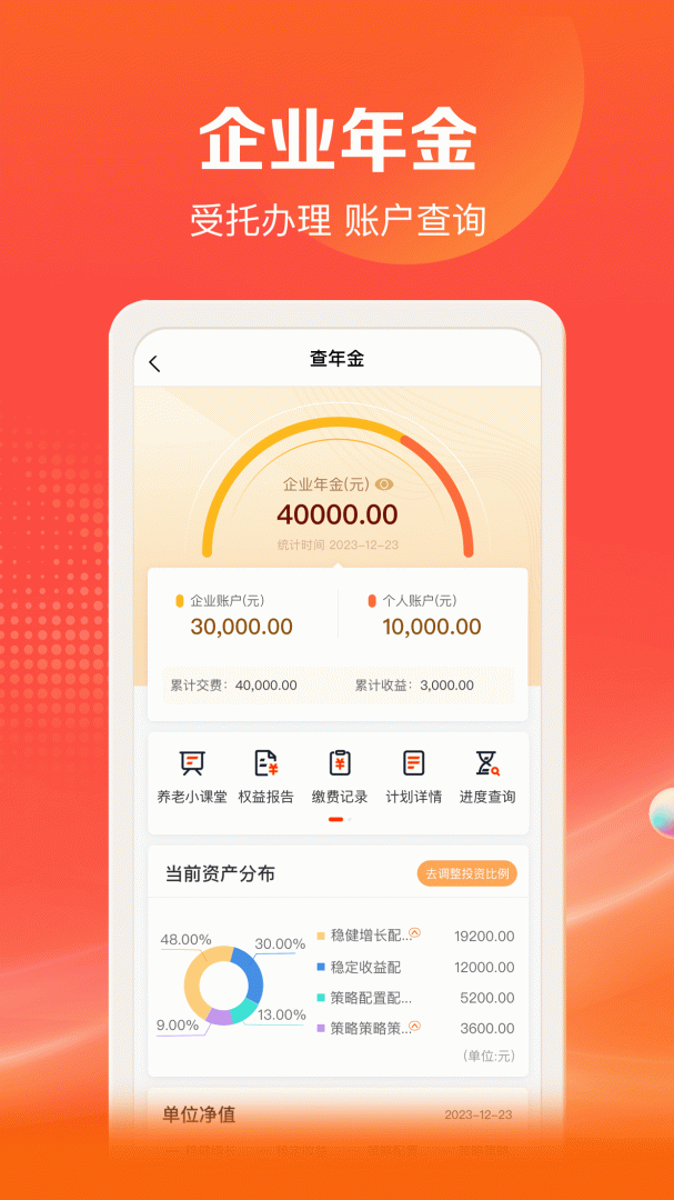 好福利最新版v7.51.0