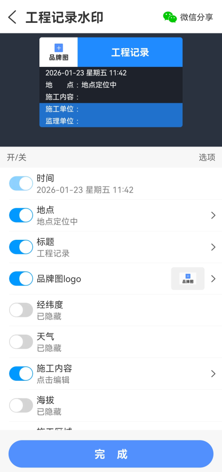 鱼泡水印相机App