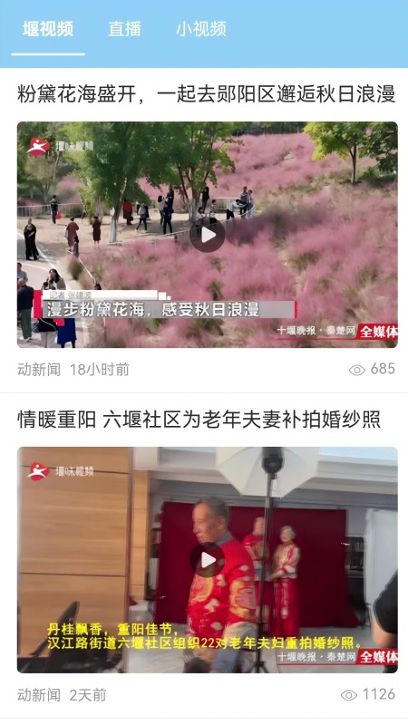 十堰头条最新版v7.500