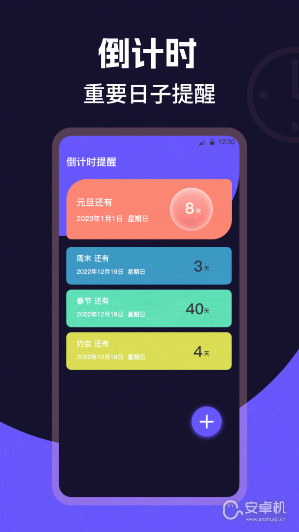 全屏桌面时钟免费版下载直装