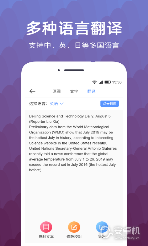 文字扫描识别精灵最新版免费版下载直装