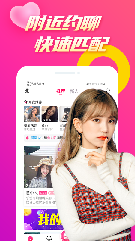 么么聊最新版v3.0.1