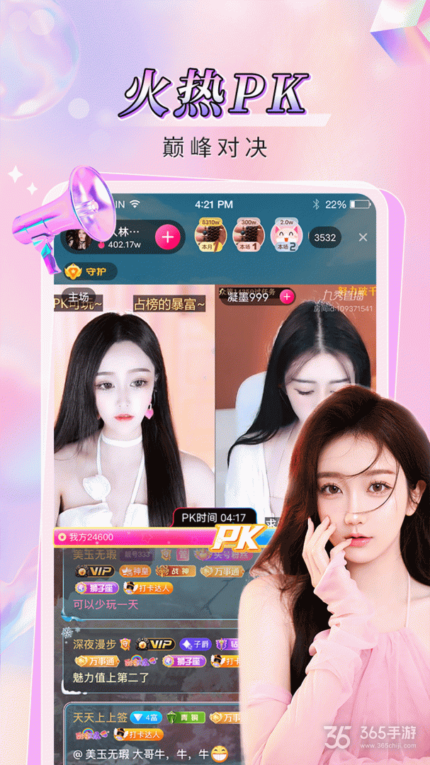 番茄直播优化版