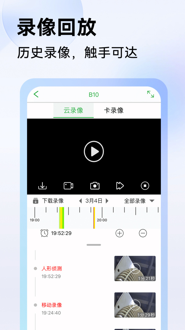 Seetong最新版v8.3.5.5