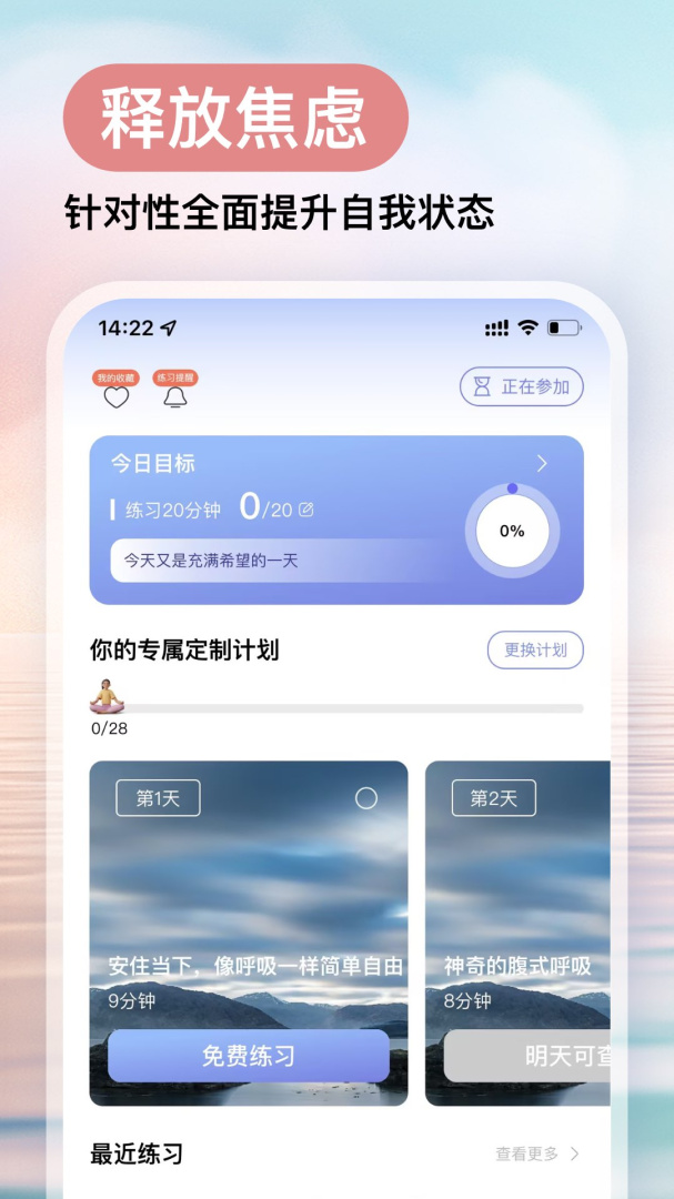 now冥想正念冥想appv5.0.9