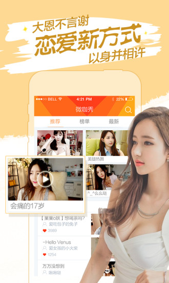 猫咪直播收费房间破解版