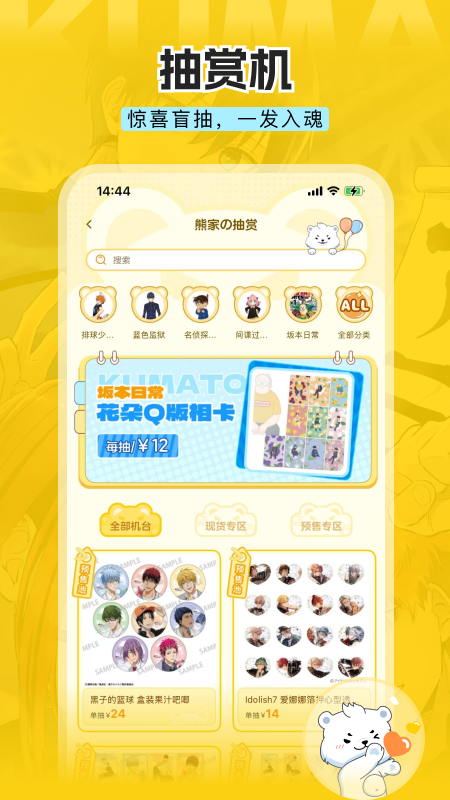 模玩熊安卓版v2.5.4 安卓版