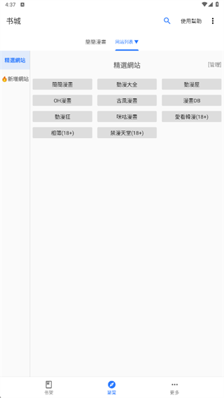 全是漫画正版app