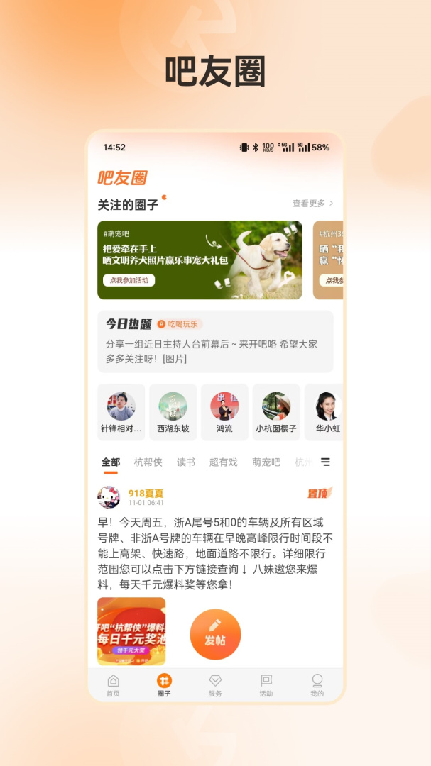 开吧最新版v8.8.2