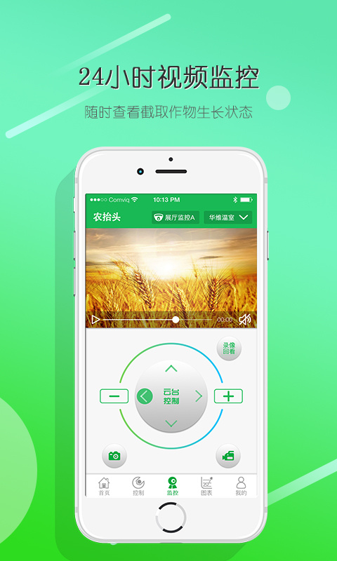 农抬头最新版v3.1.0