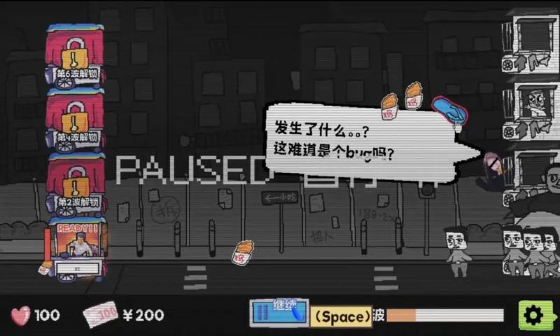 主理人大战食客免费下载