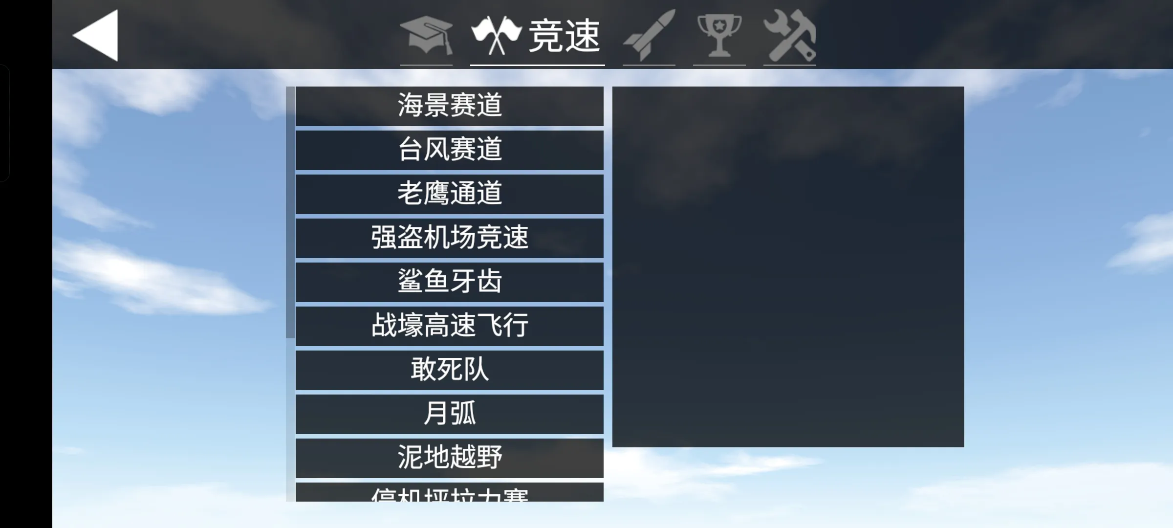 简单飞行中文版免费下载