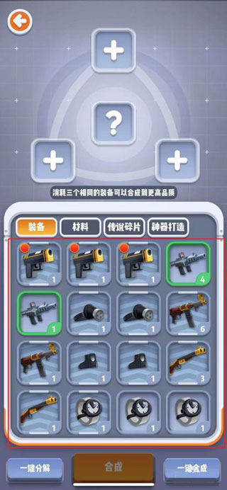 六号特工游戏玩法-3