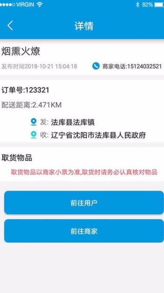 幸福小站宅配送