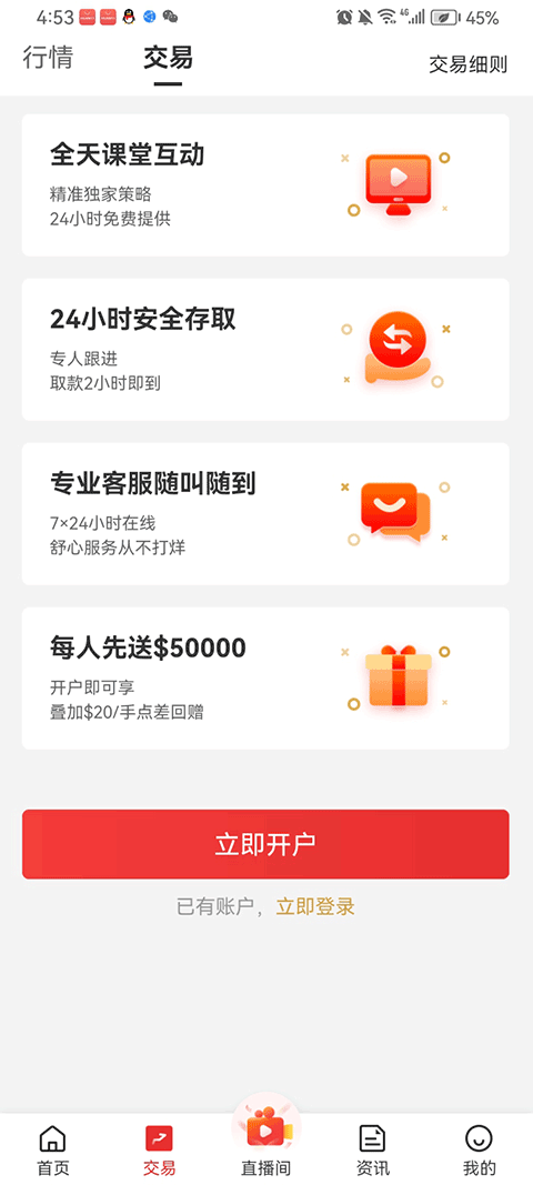 皇御贵金属app安卓版组装v3.6.3 安卓版