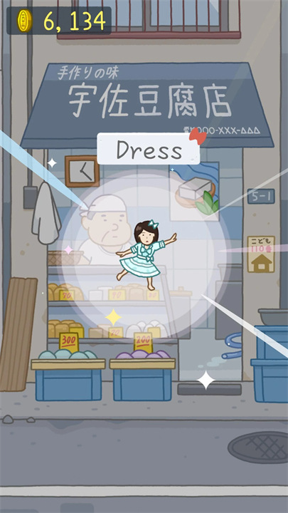 豆腐女孩中文免费下载