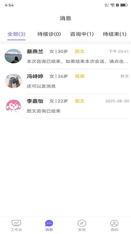 伊康云医手机版