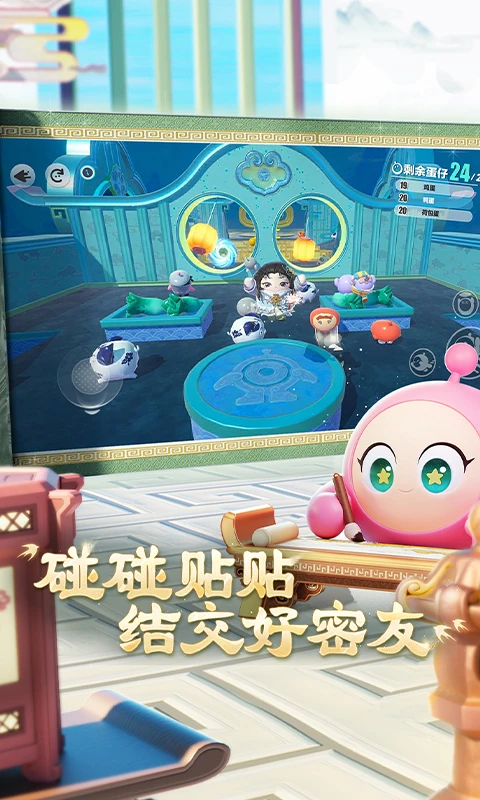 蛋仔派对快手服手游最新版