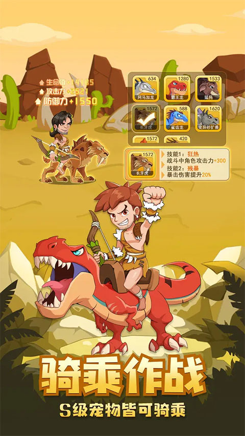 猎龙消消大作战安卓版免费下载