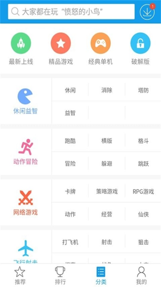 快吧游戏盒手机版最新版本下载2025-快吧游戏盒App官方版2025安卓正版v1.3.1.19120