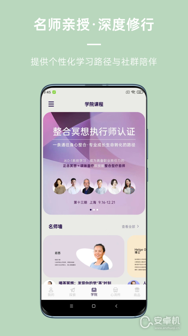 FLOW冥想免费版下载直装