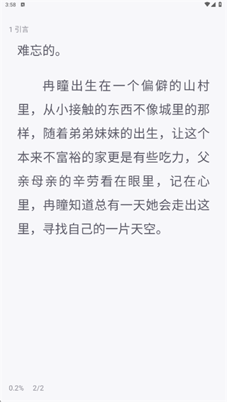 几何小说无广告版