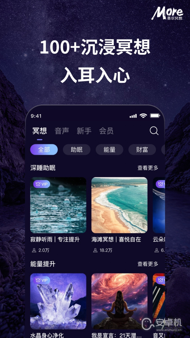 More冥想免费版下载直装