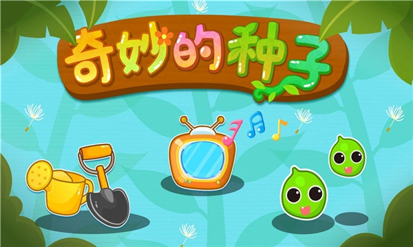 宝宝爱自然宝宝巴士官方版 v9.91.00.00安卓版