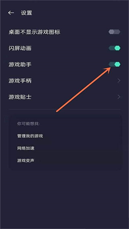 oppo游戏空间(游戏助手)app官方手机版