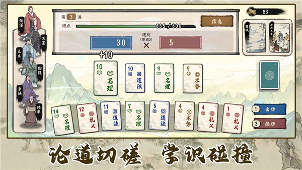 诸子百家模拟器官方版 v1.0.8安卓版